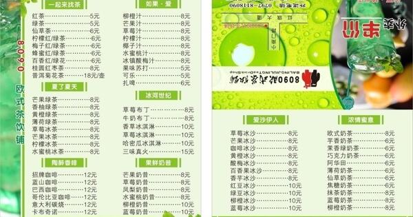 8090歐氏茶飲鋪圖片