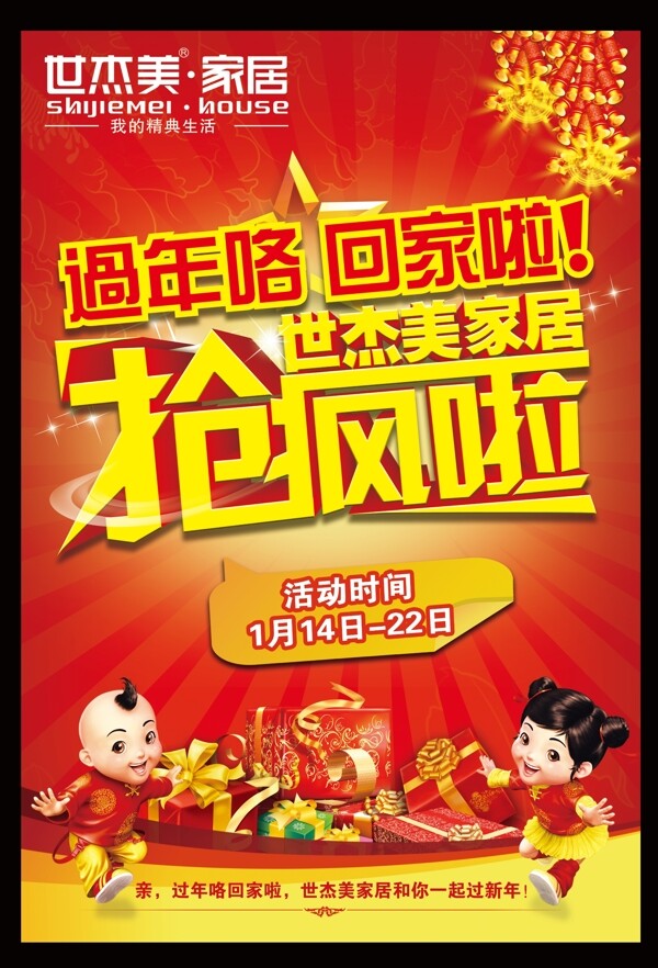新年海報(bào)圖片