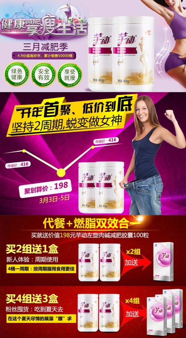 聚劃算活動(dòng)圖片
