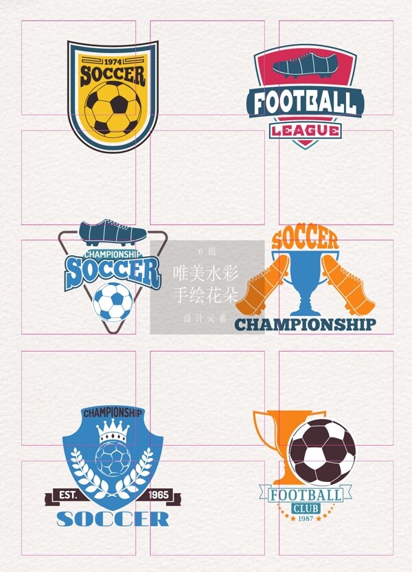 卡通足球运动标志设计