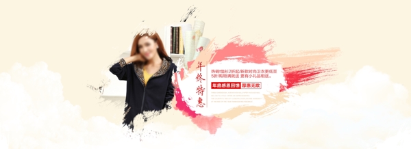 淘寶首頁banner