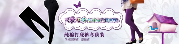保暖褲淘寶首頁