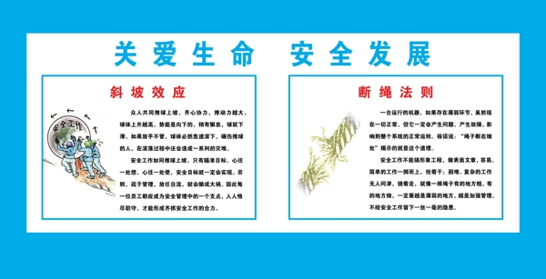 工地安全