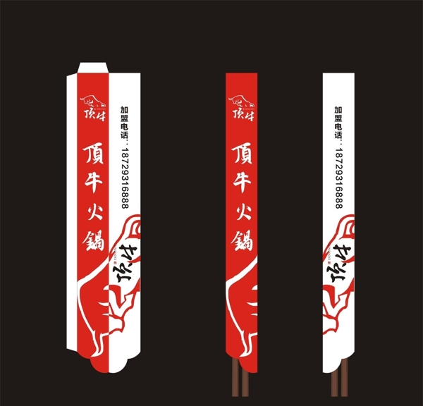 筷子套