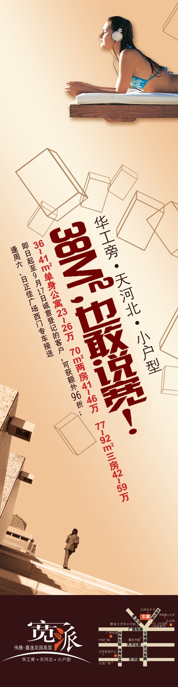 房地產(chǎn)設(shè)計(jì)psd設(shè)計(jì)模板下載