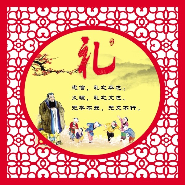 道德讲堂展板