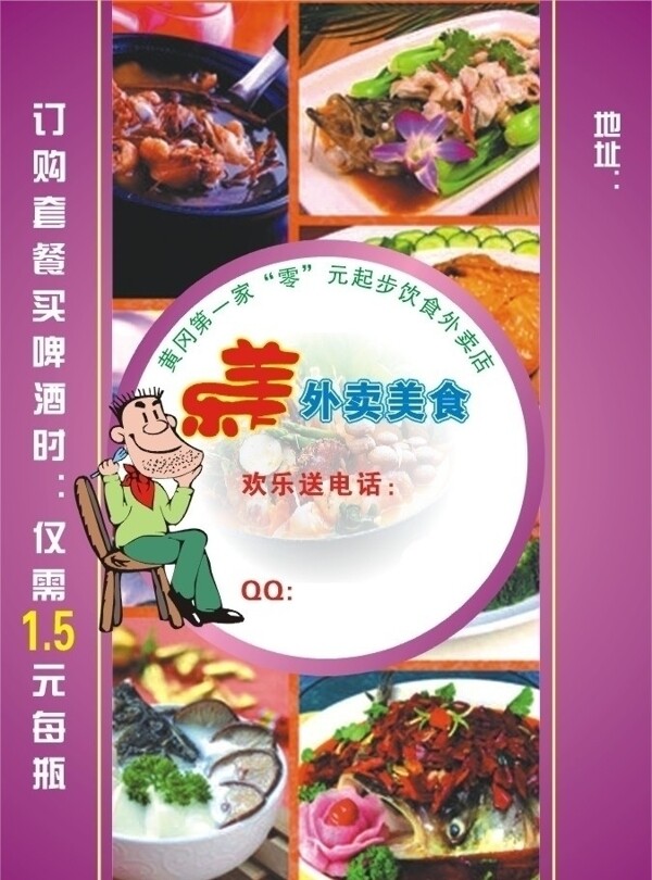 快餐美食外賣圖片