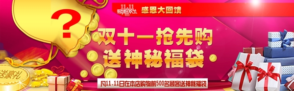 雙十一淘寶促銷海報