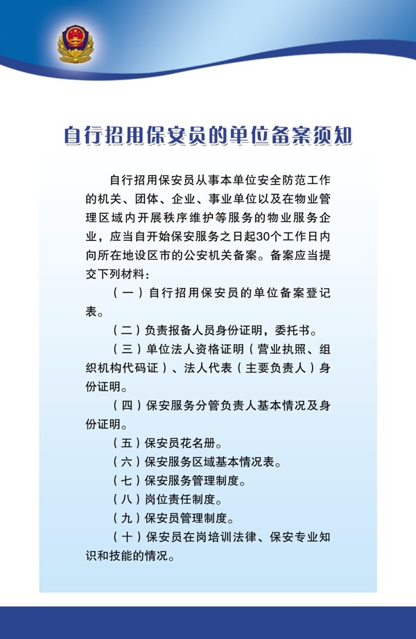 制度牌圖片