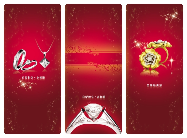 珠寶折頁模板
