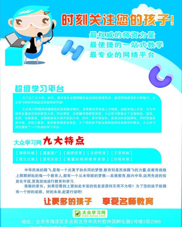 大眾學習網(wǎng)圖片