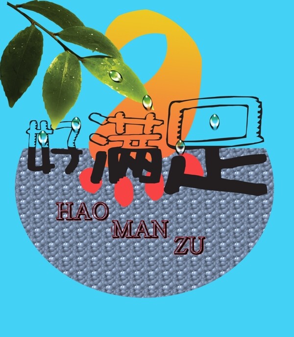 腳丫子圖片