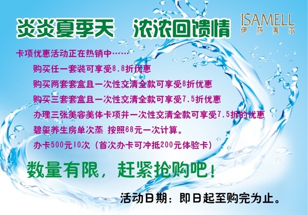 夏日海報(bào)畫圖片