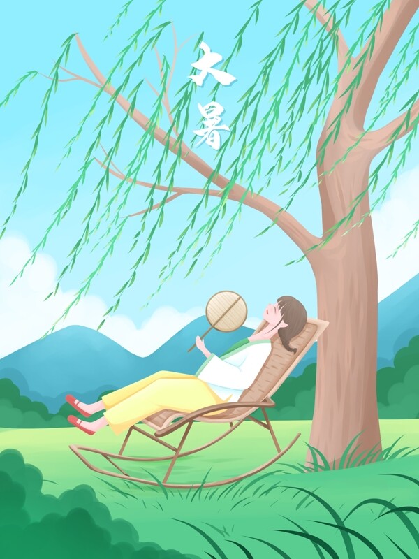 大暑小清新插画夏天树下乘凉的女孩