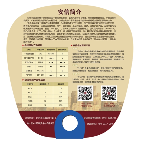 扇子圖片
