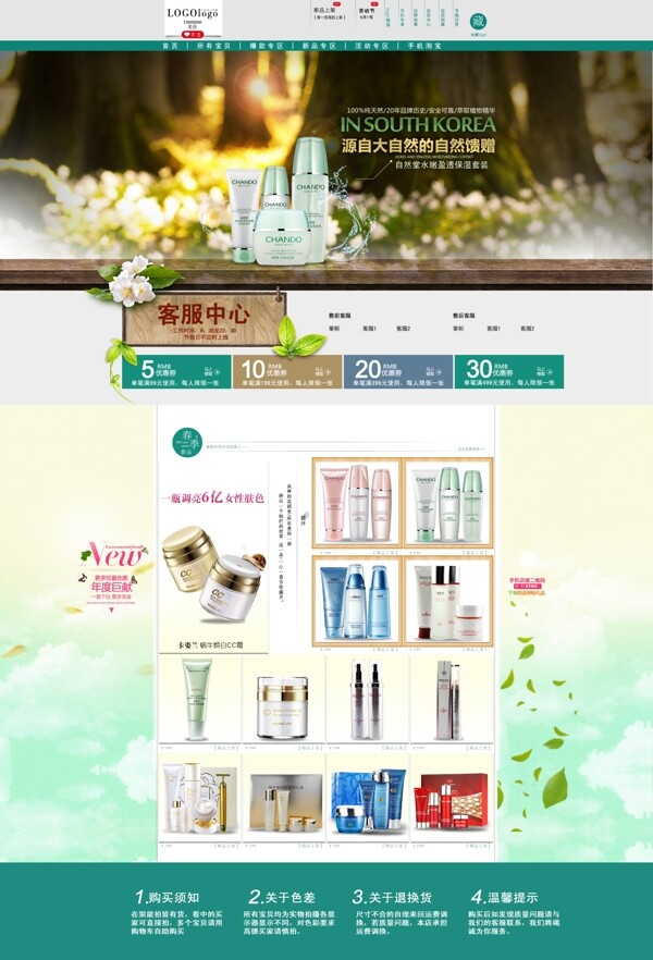 化妝品店鋪裝修
