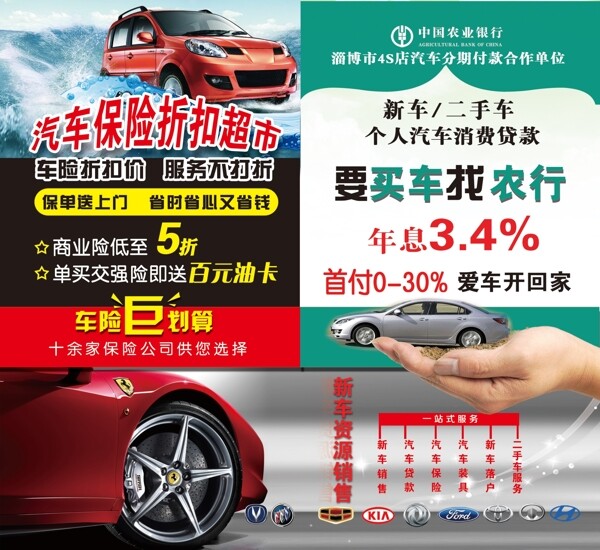 名車苑折頁正面圖片