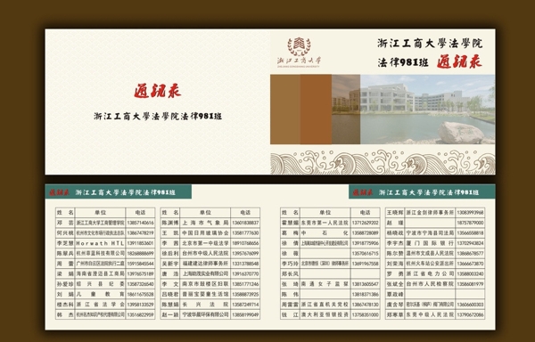 通訊錄圖片