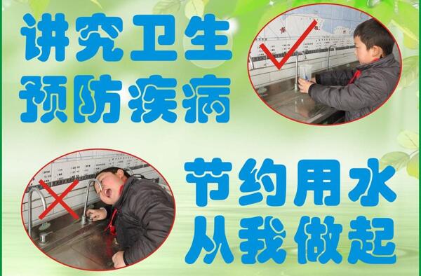 節(jié)約用水提示牌圖片