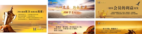 企業(yè)文化辦公背景墻
