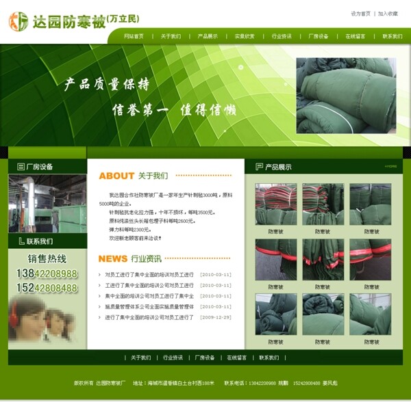 企业网站模板图片