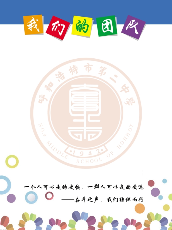 展板學校展板展