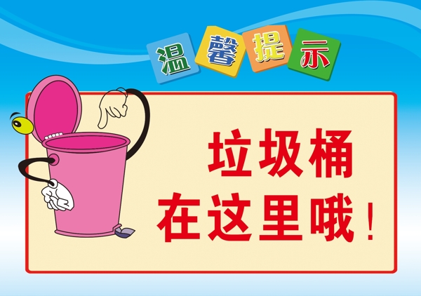 溫馨提示