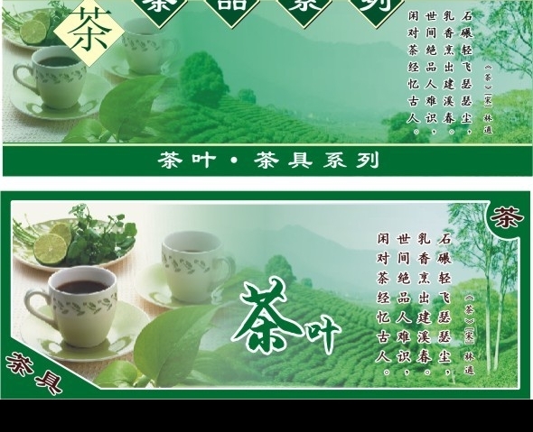 茶圖片