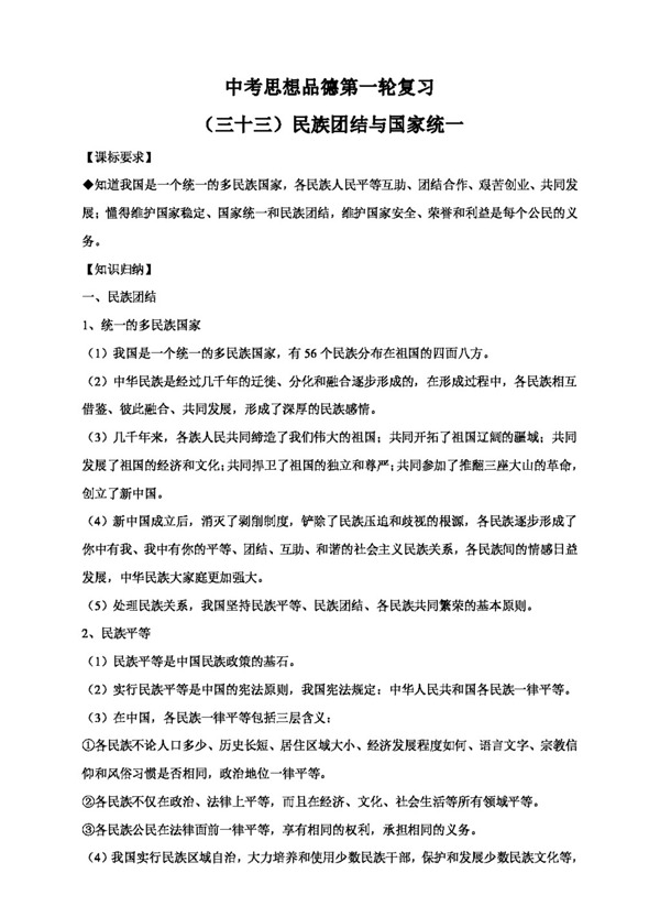 中考專(zhuān)區(qū)思想品德中考思想品德十七