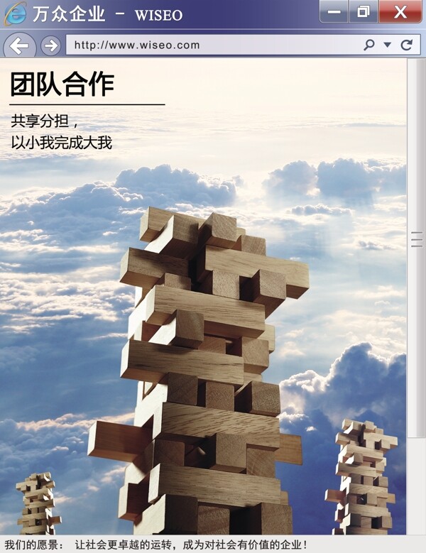 企業(yè)文化素材圖片