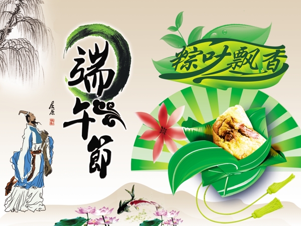 端午節(jié)圖片