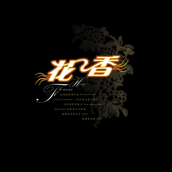 花香圖片