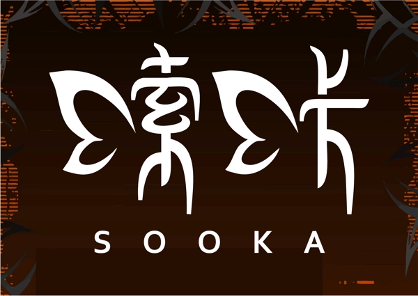 索卡logo圖片