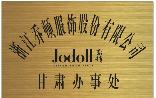 銅牌