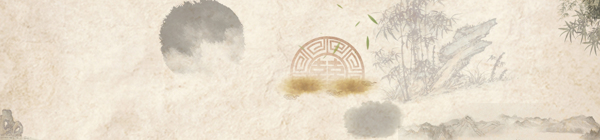 水墨banner背景圖