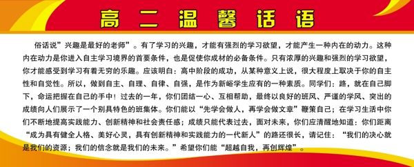 學(xué)校展板圖片