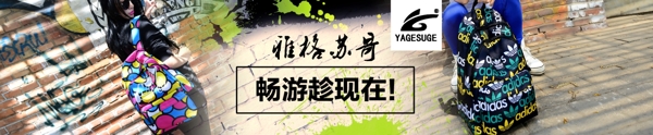 首頁海報