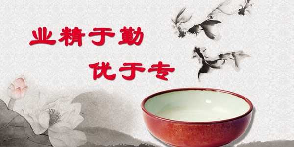 企業(yè)文化宣傳標(biāo)語展板