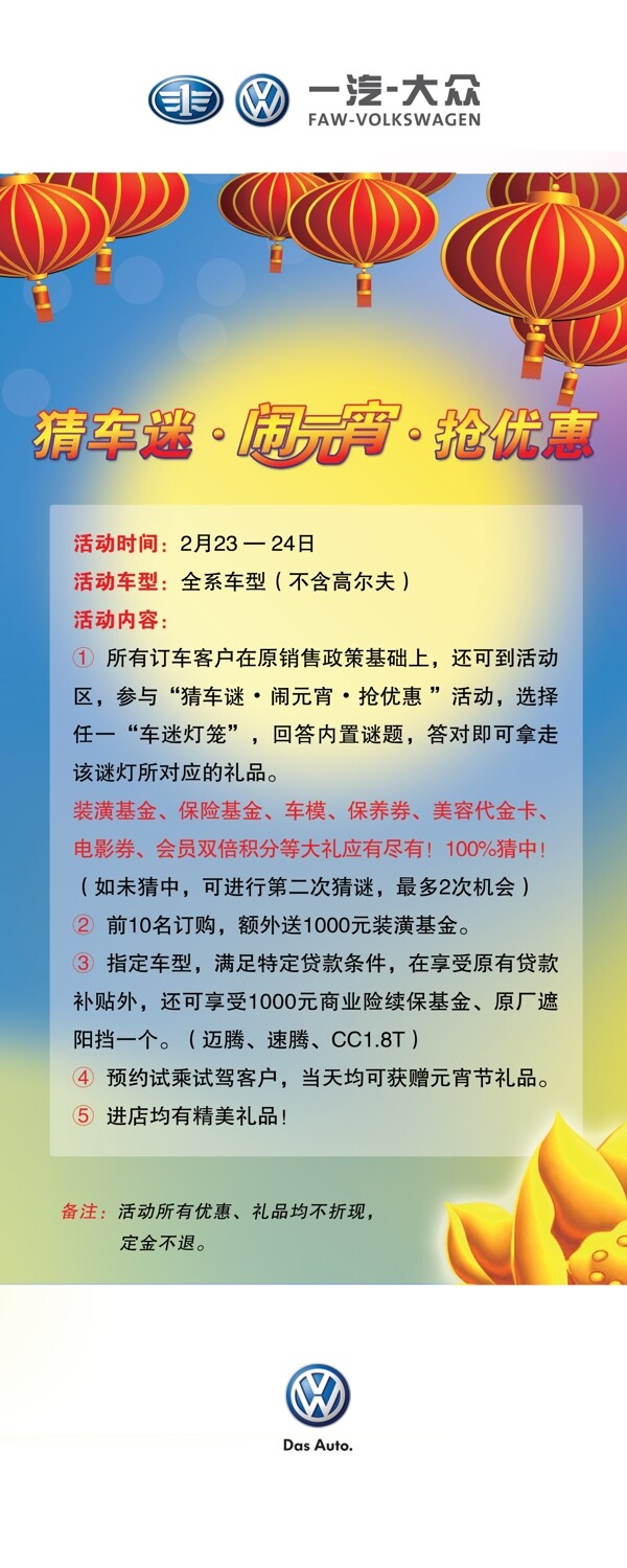 元宵易拉寶圖片