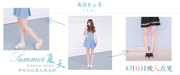 女鞋海報(bào)