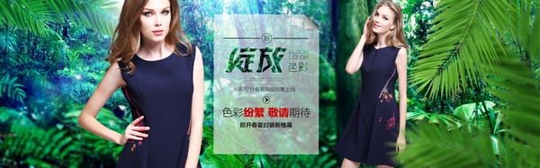 夏季女裝海報(bào)