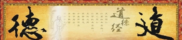 道德圖片