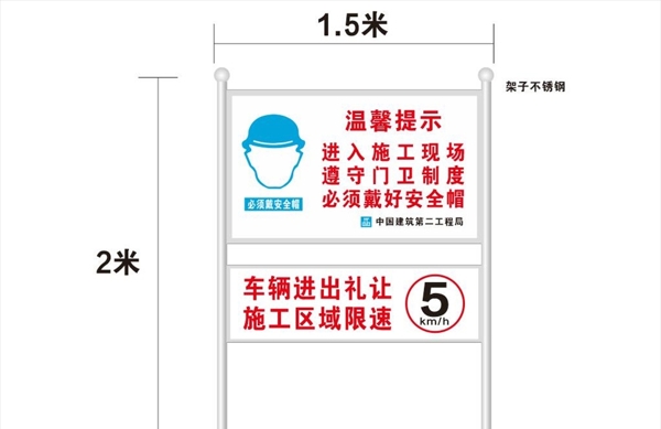 中国建筑道路限速牌提示牌