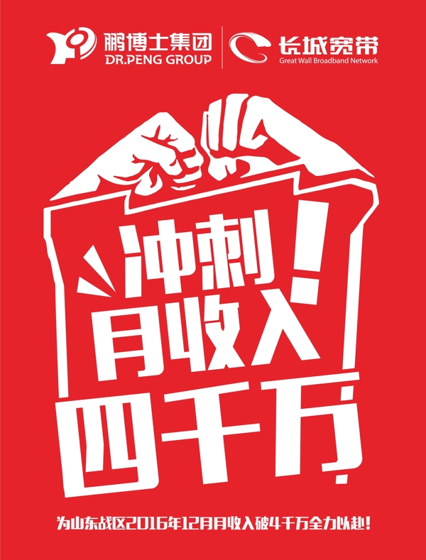 企業(yè)文化拳頭標語