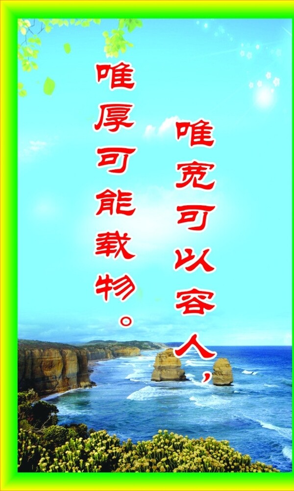 學校標語圖片