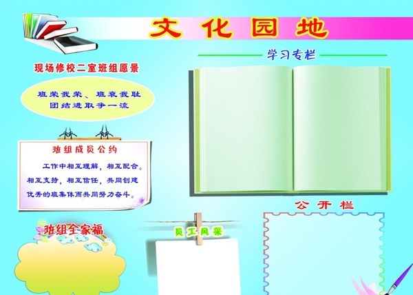 文化園地圖片
