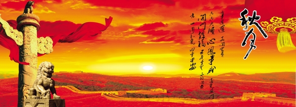 中國夢