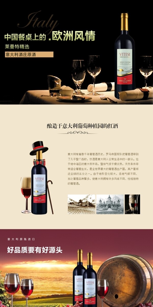紅酒詳情