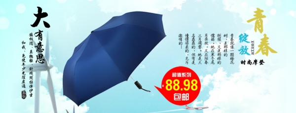雨傘海報
