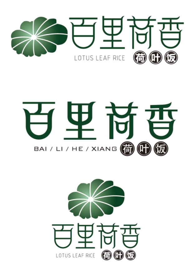 荷葉飯LOGO圖片